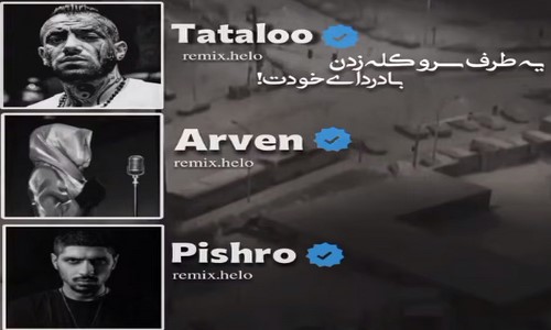 امیر تتلو رضا پیشرو آرون کایا یه طرف سرو کله زدن